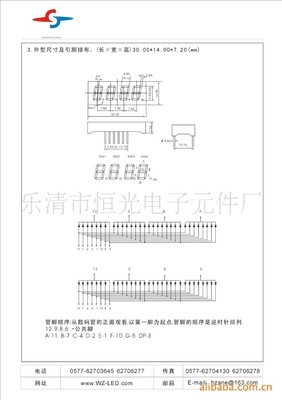 聚焦数码管塑料外壳0.36四位 乐清恒光电子的LED解决方案